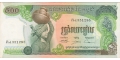 Cambodia 500 1973 aUNC P-16/b